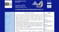 Desktop Screenshot of ovk-kom.ru